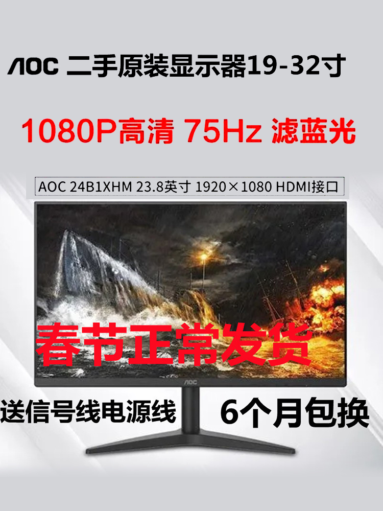 二手AOC显示器20寸24寸22寸电脑显示屏27寸高清HDMI设计三星戴尔