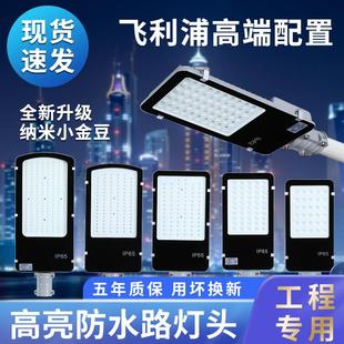LED路灯头公园小区220v防水户外新农村厂房挑臂电线杆道路灯