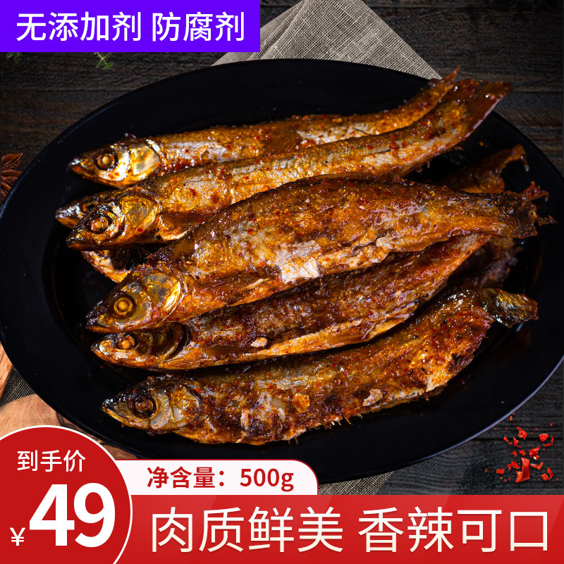 云南玉溪江川抚仙湖特产仙湖风味鱼盐水鱼无任何添加剂500g