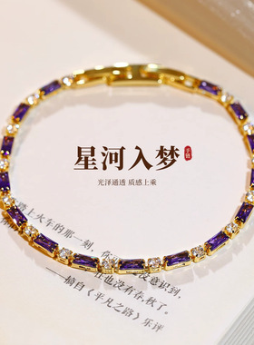 轻奢新中式紫色几何锆石手链
