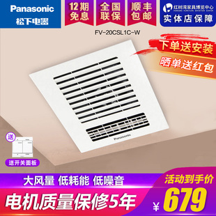 强力空调型厨房卫生间冷霸低噪音自然风 松下凉霸式 集成吊顶嵌入式