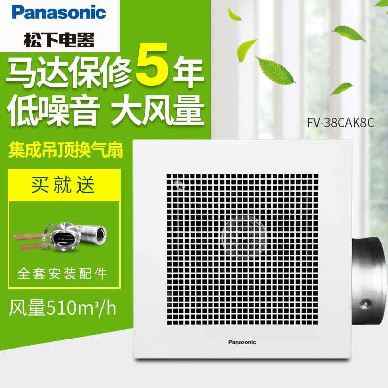 强劲大功率Panasonic/松下换气扇