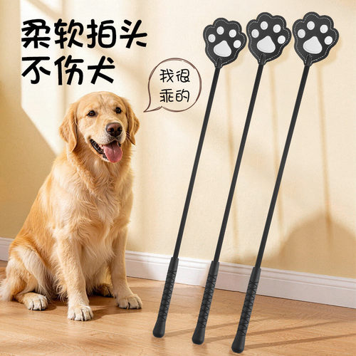 狗打棒狗狗宠物训狗器神器爱心拍打狗棒训犬棍训导拍训练用品柔软