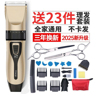 男式 电推子神器自己剃发剃头刀 电动剃头刀理发器电推剪头发充电式