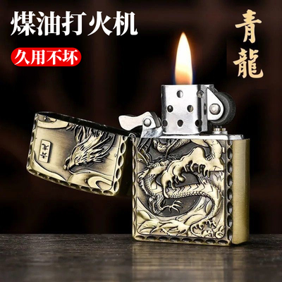 煤油打火机永久耐用防风青铜煤油打火机金属老式怀旧国产稀奇古怪