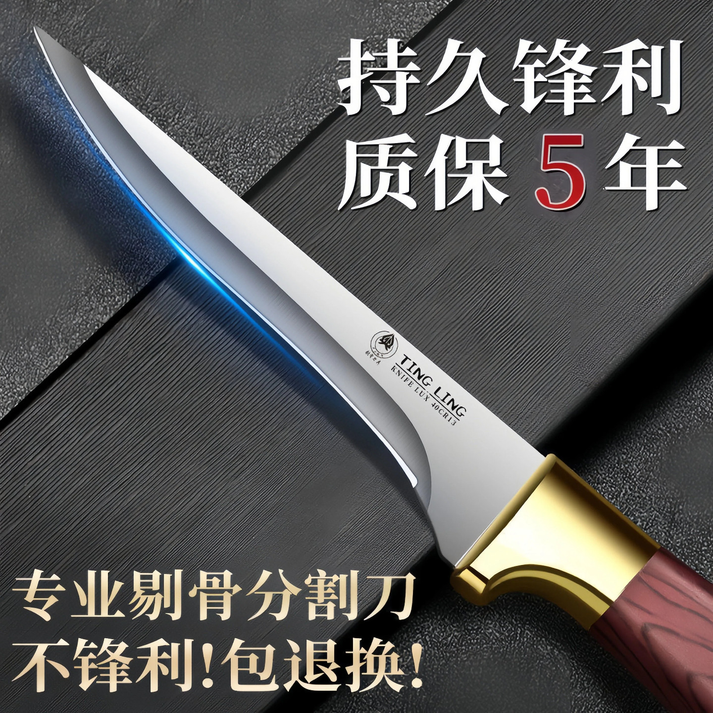 德系高锰钢锋利剔骨刀开刃杀猪放血专用尖刀屠宰剔肉刀水果刀家用图片