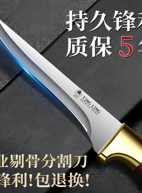 德系高锰钢锋利剔骨刀开刃杀猪放血专用尖刀屠宰剔肉刀水果刀家用