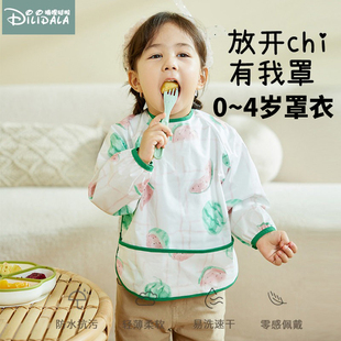 宝宝用餐专用吃饭围兜儿童3岁以上幼儿园罩衣长袖防水防油污饭兜