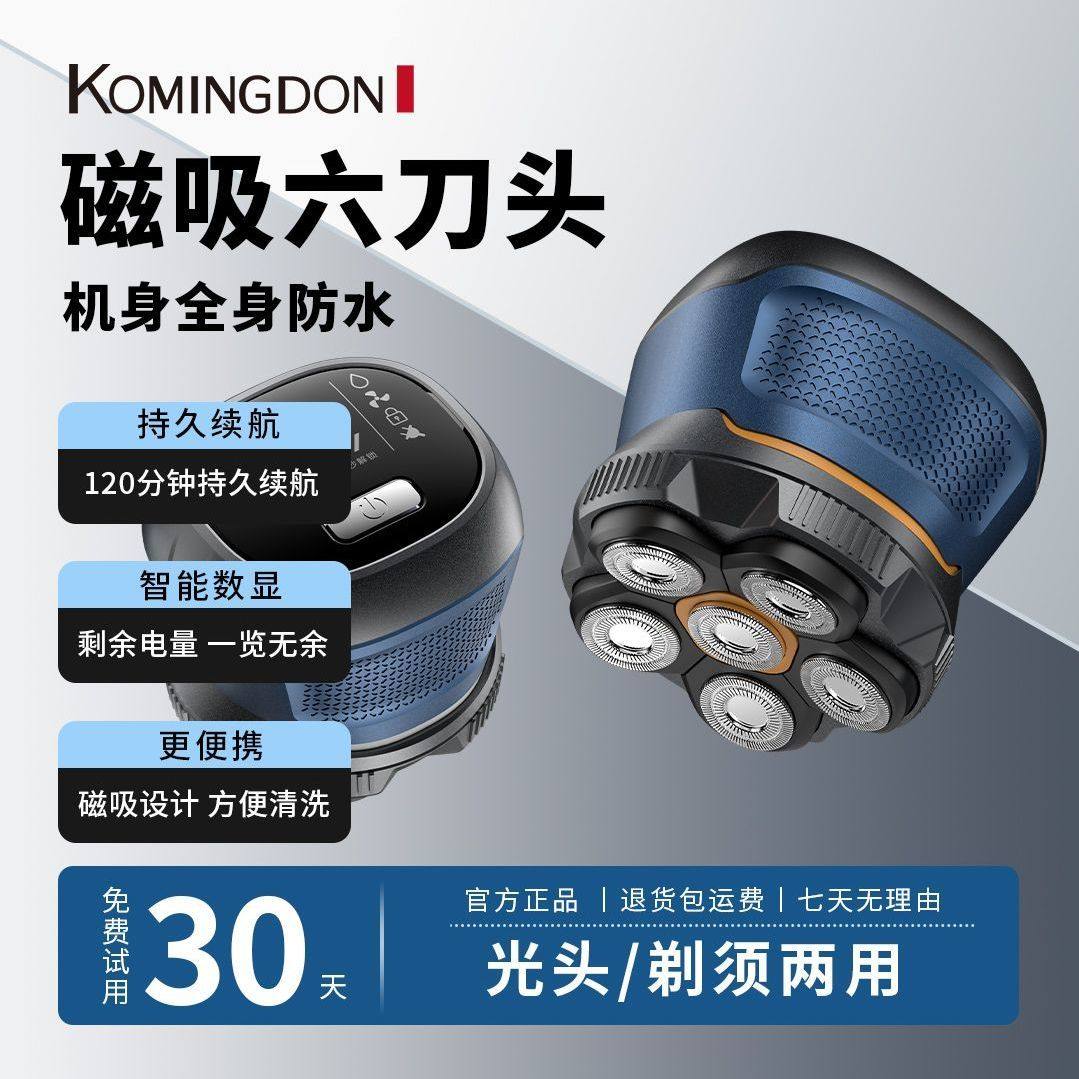 男式电动剃头刀磁吸剃光头神器水洗电量显示车载家用自助刮光头机