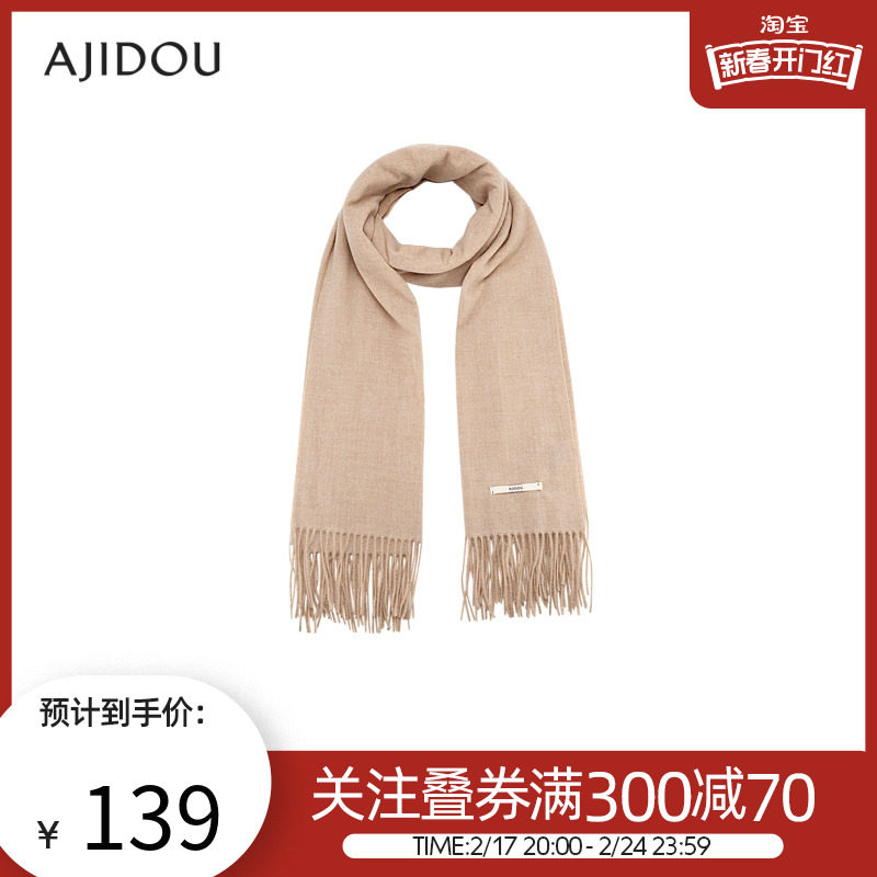 AJIDOU阿吉豆秋冬降温保暖围巾披肩两用纯色简约时尚高级感围脖