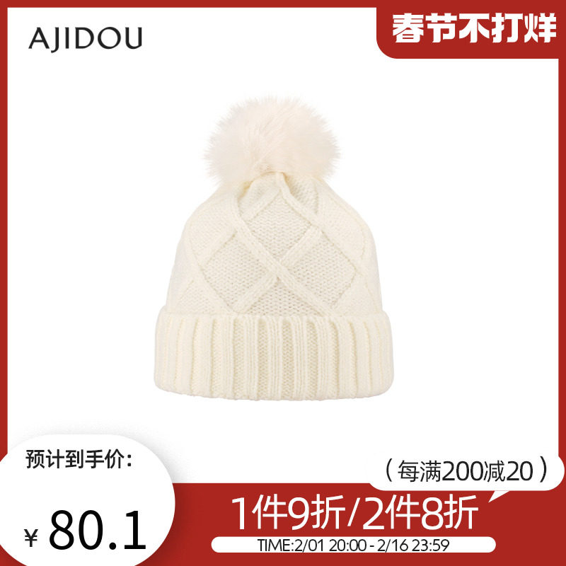 AJIDOU阿吉豆简约时尚可爱风冬季百搭保暖针织帽子/手套