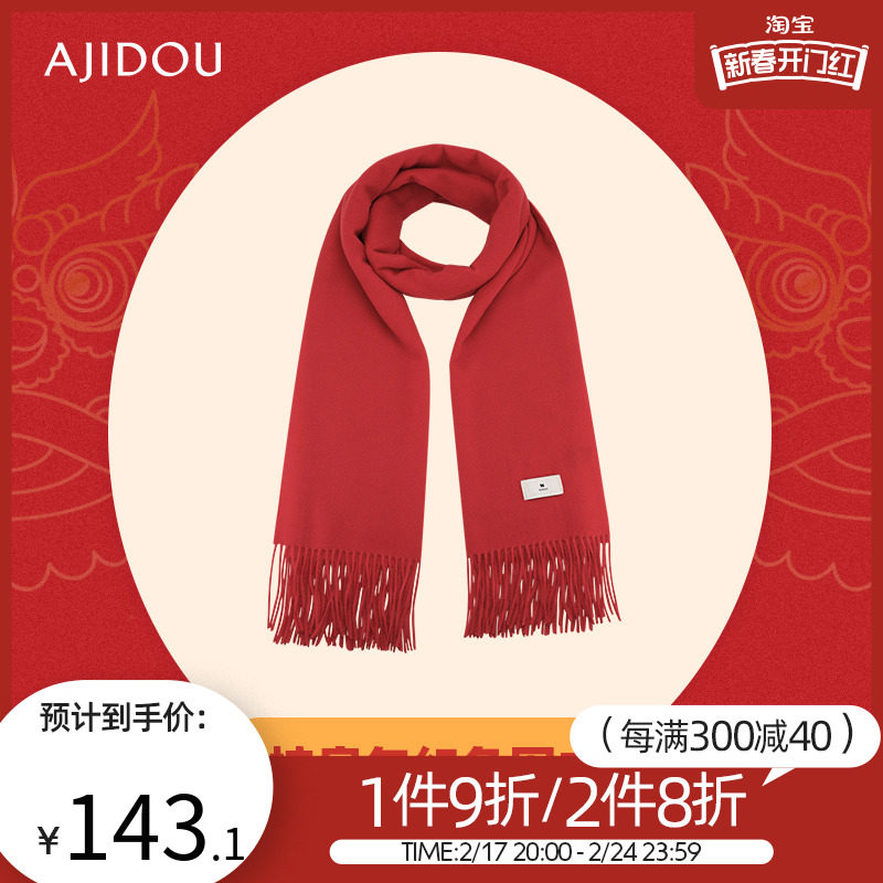 AJIDOU阿吉豆休闲时尚纯色冬季保暖围巾南方小土豆披肩本命年红色