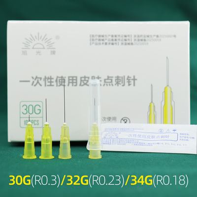 30G32G34G超细小针头0.3/0.23/0.18*1.5/2.5/4/6/8/13mm点刺针