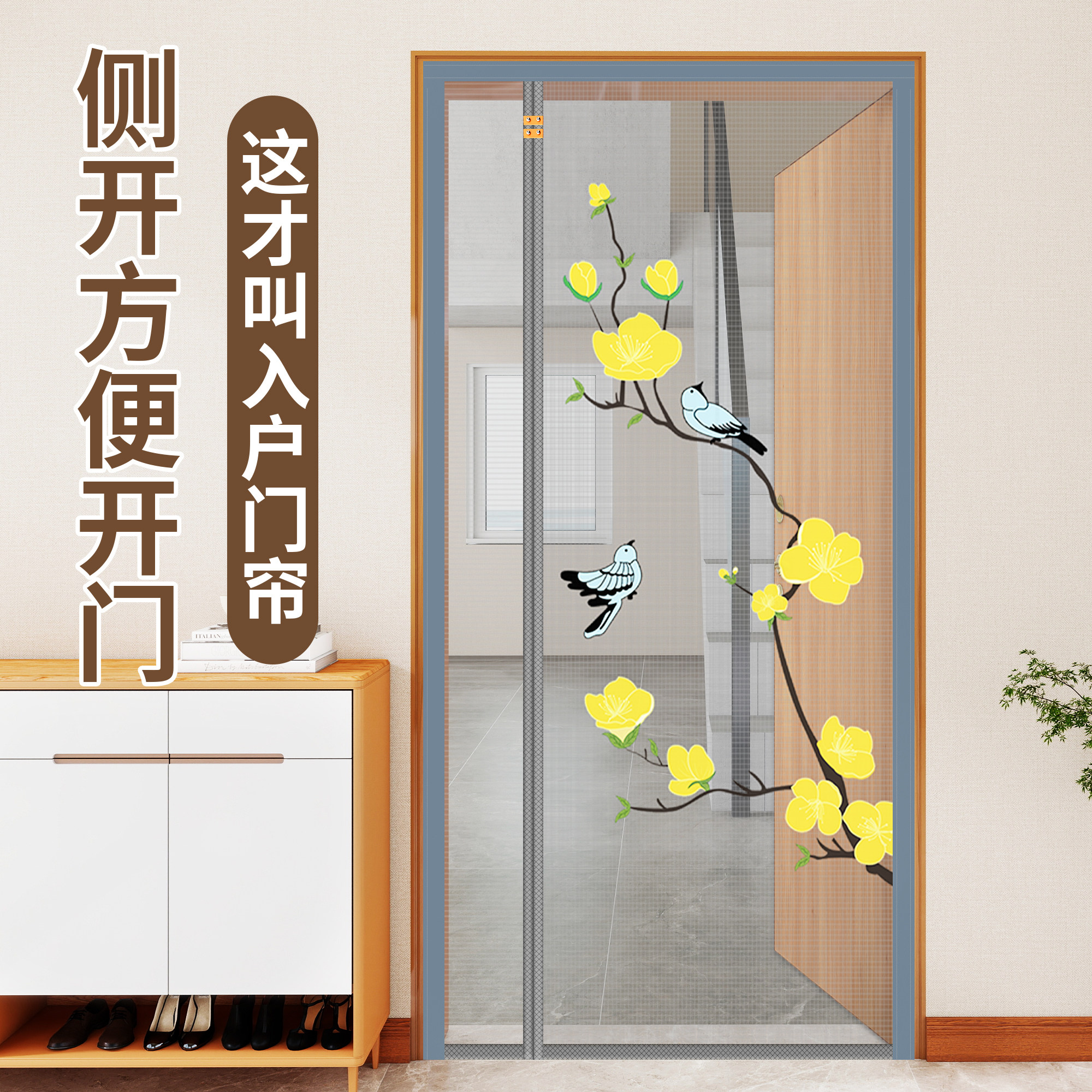 入户门防蚊门帘家用金刚网纱帘图片
