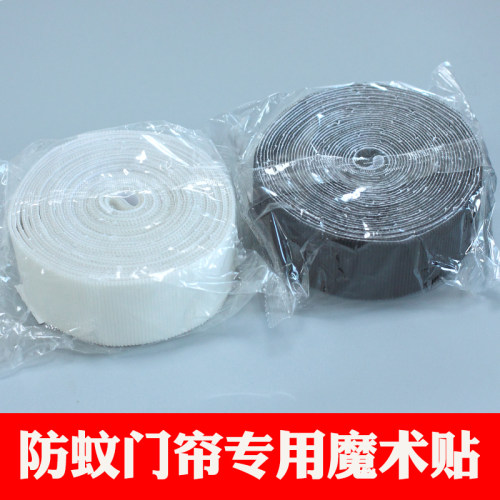 带背胶强力粘贴扣纱窗门专用