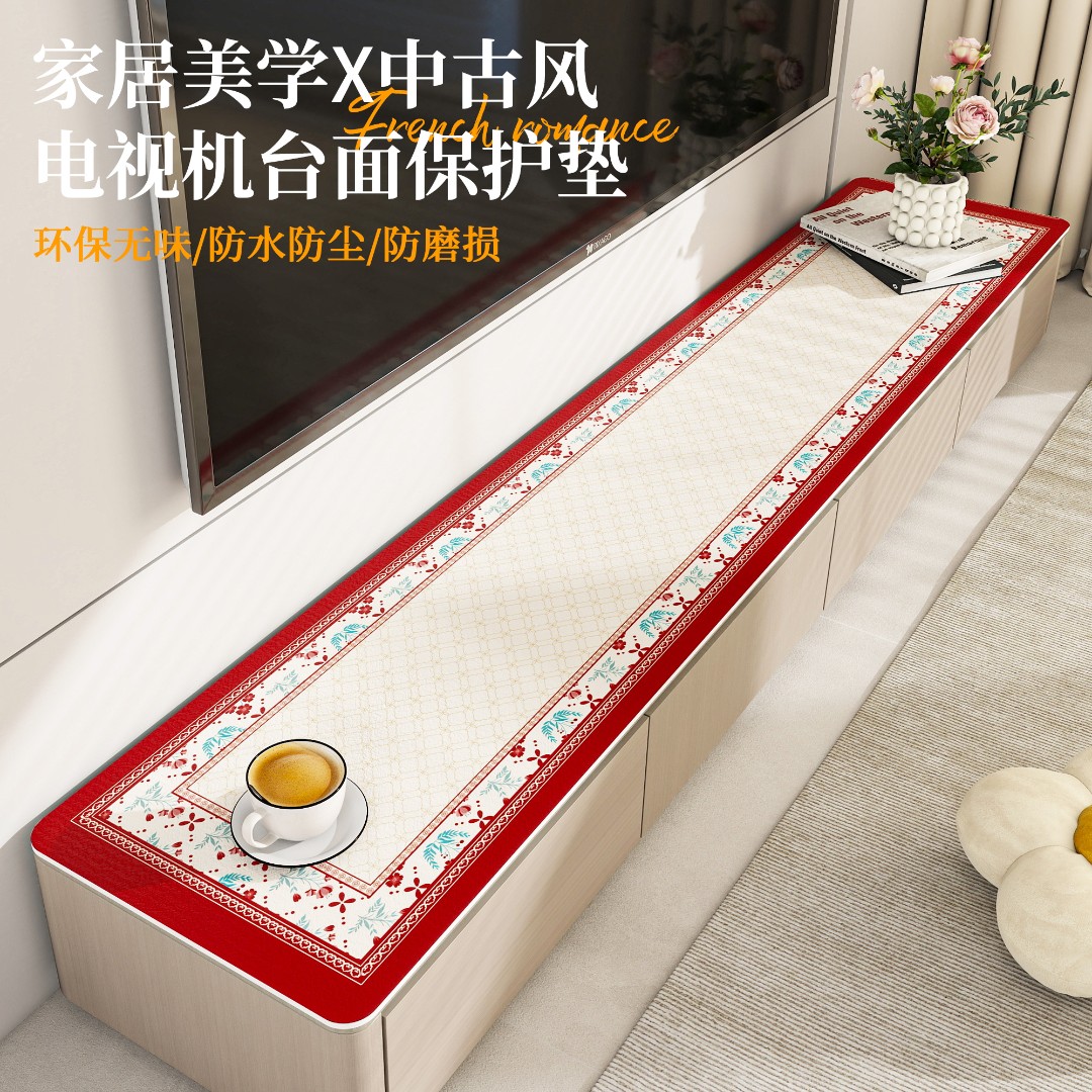 【国家补贴】电视柜台面保护垫