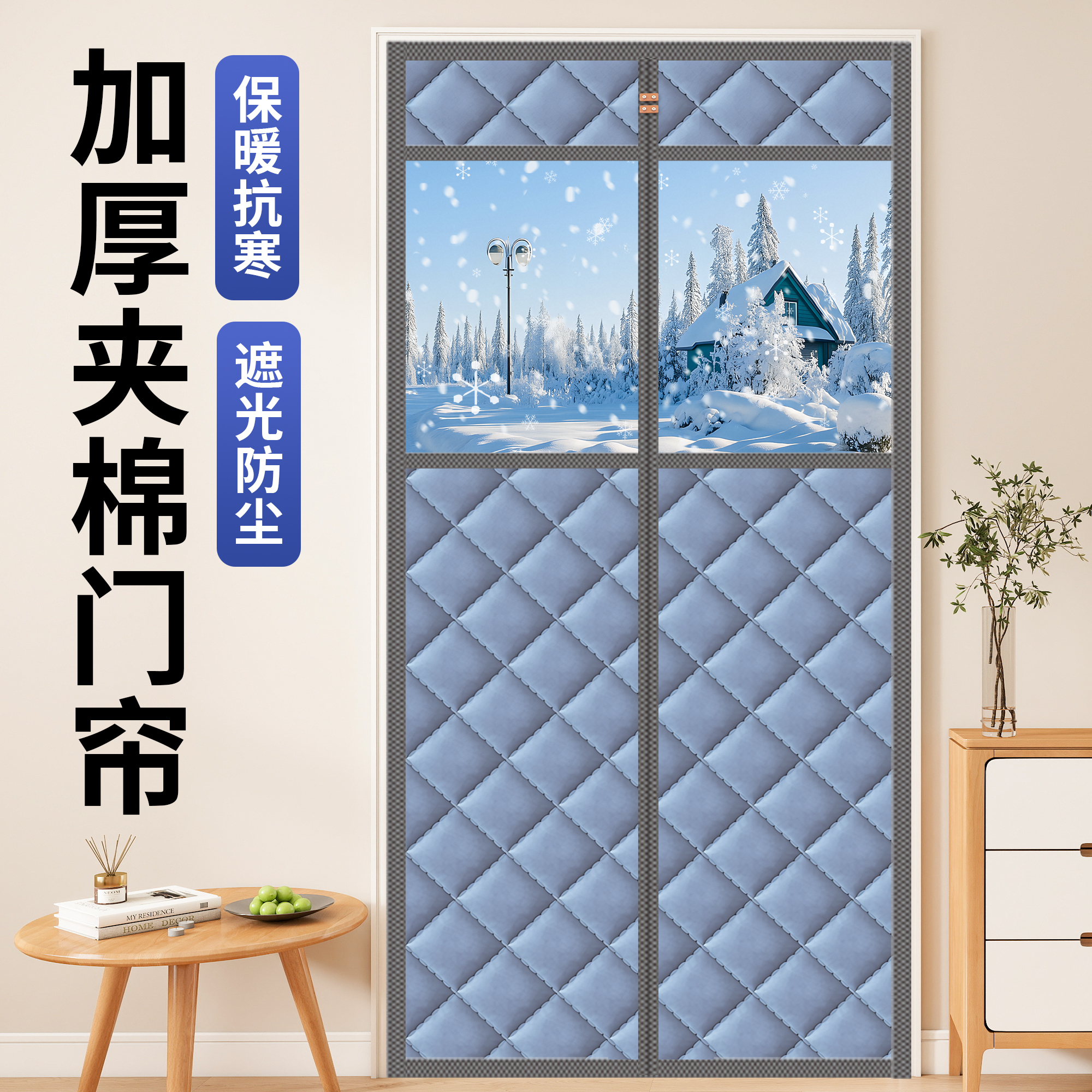 高效防寒加厚棉门帘保暖防风帘子