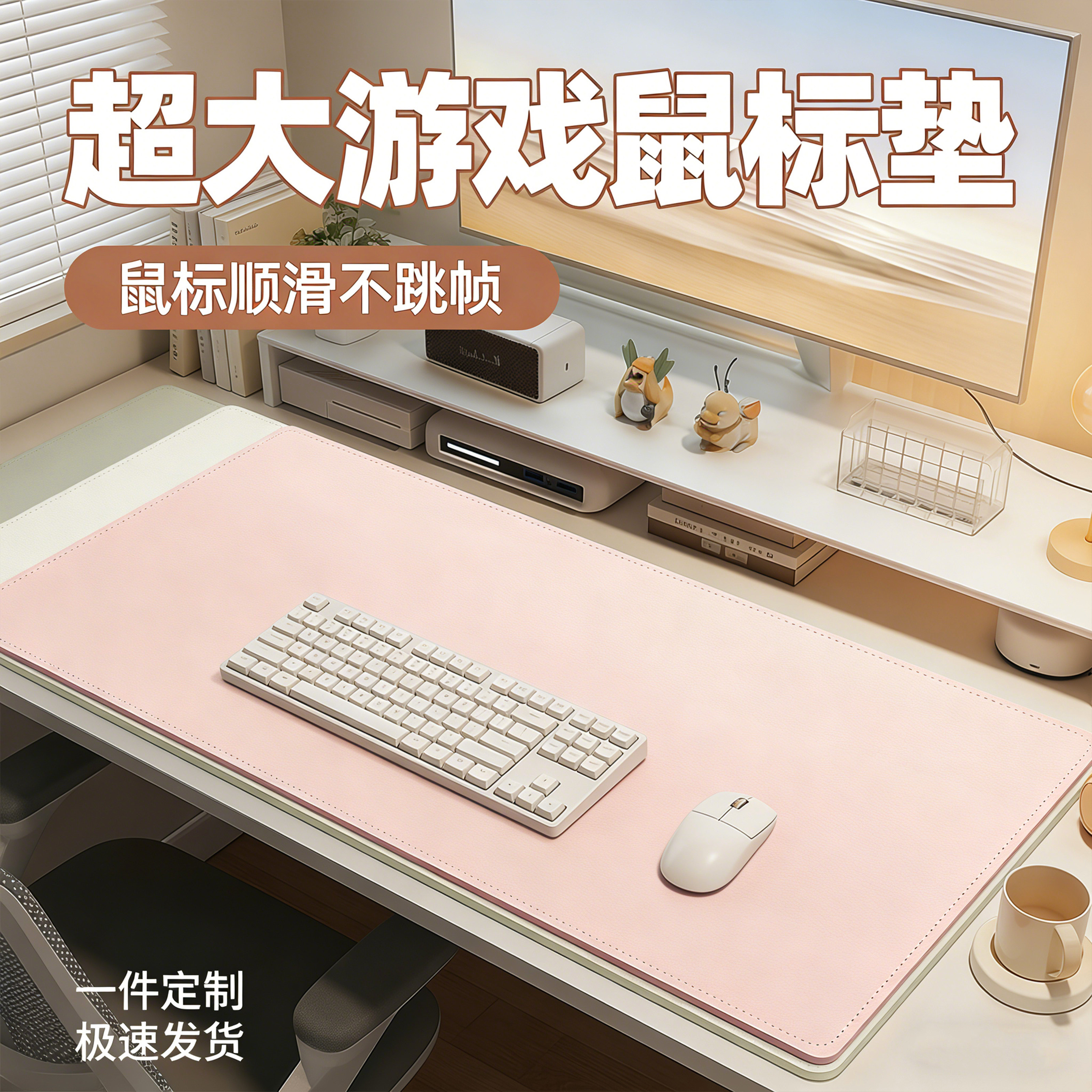 2026新款超大号键盘鼠标垫