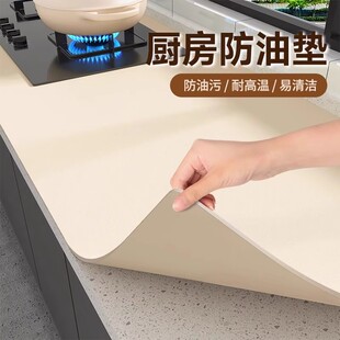 厨房台面保护垫有机硅灶台专用垫防水防油免洗耐高温防滑桌面垫子