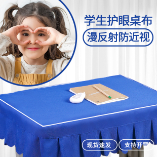 小学生桌布桌罩课桌套罩40×60蓝色长方形课桌布学校书桌专用桌套
