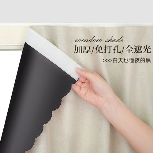 遮光窗帘魔术贴简易粘贴免打孔
