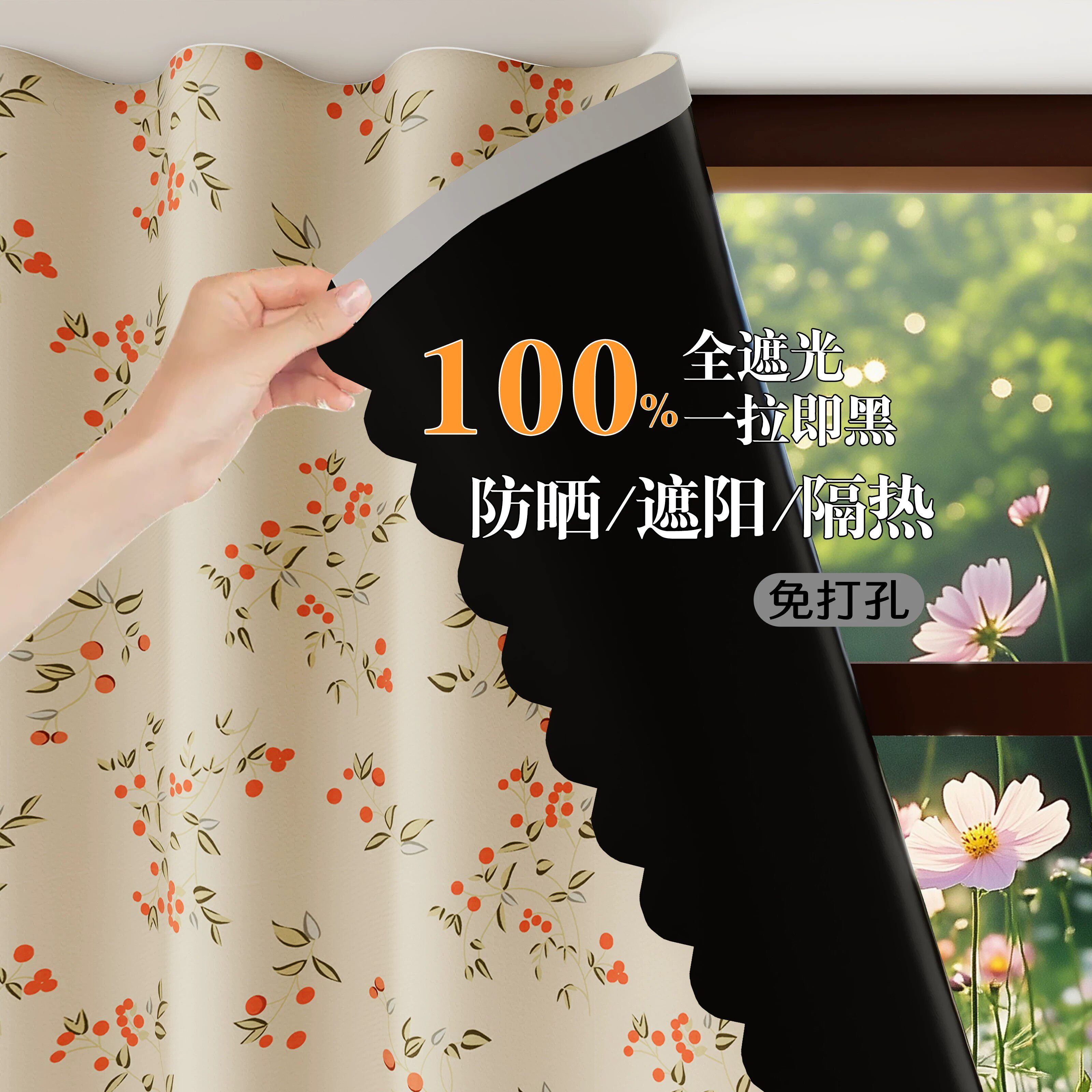 国补专享睡懒觉专用免打孔遮光帘