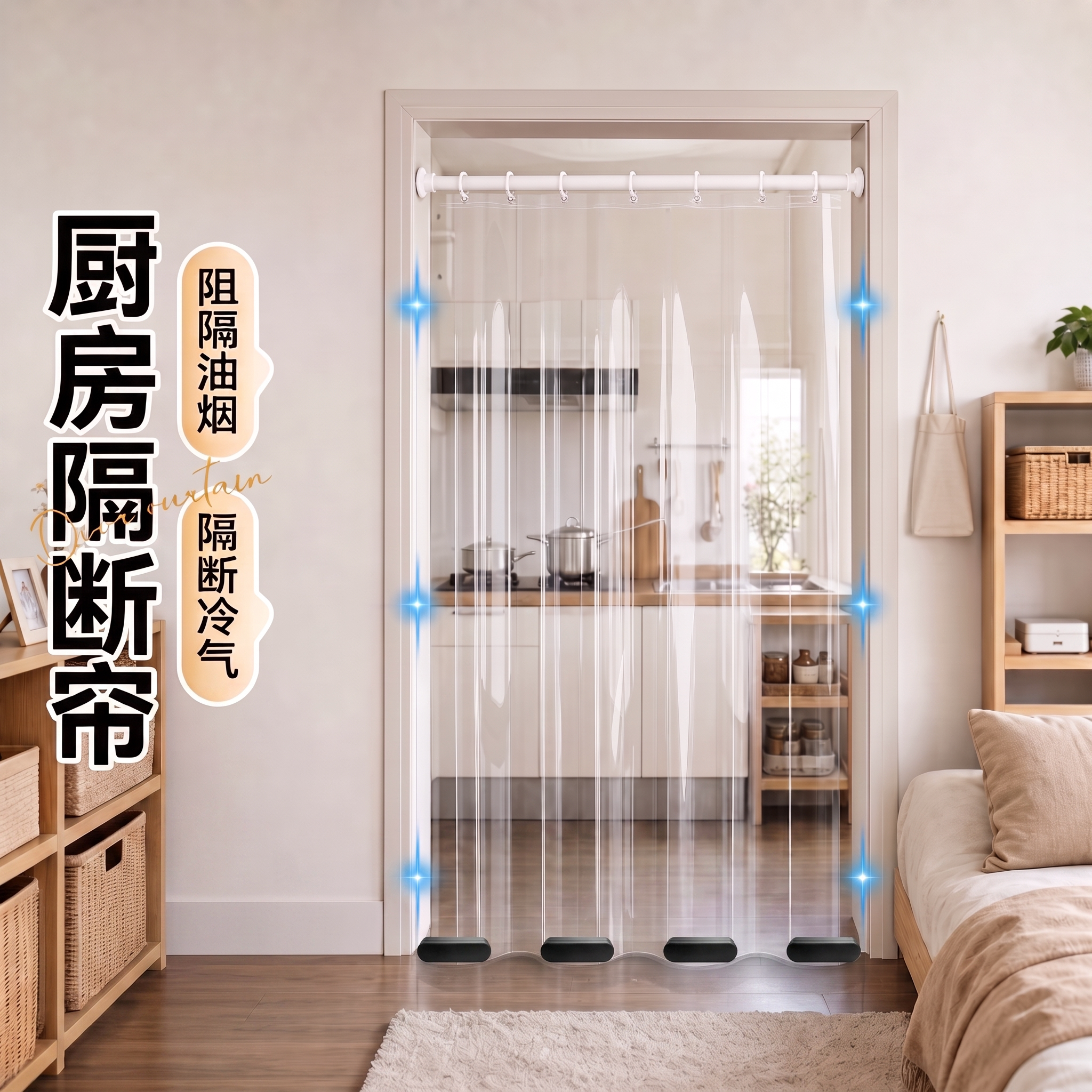 厨房透明软门帘免打孔折叠隔油烟图片