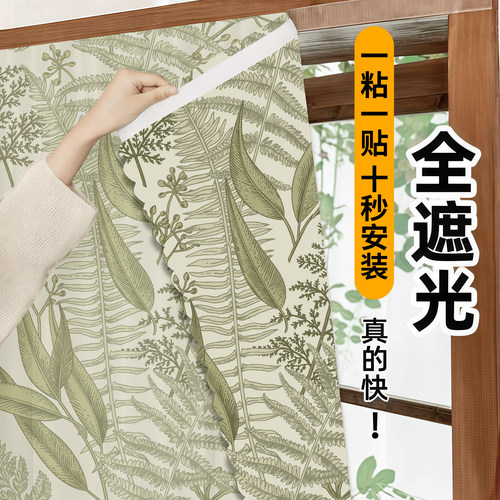 魔术贴窗帘布遮光卧室2026新款