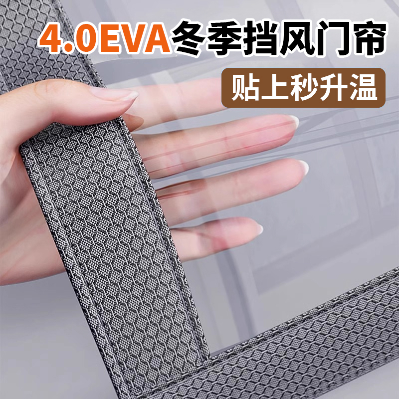 2025新款冬季保暖防风门帘