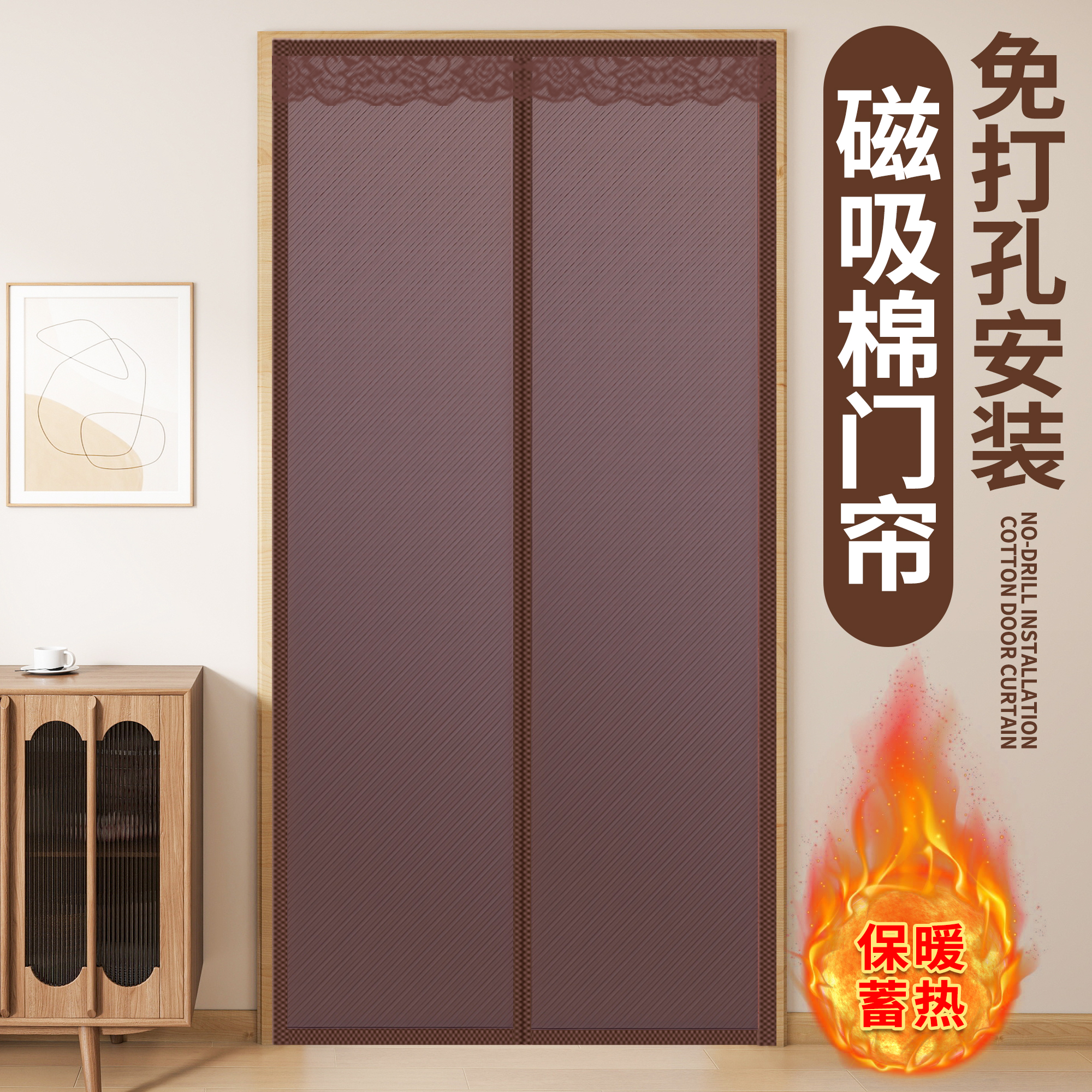 冬季加厚保暖防寒强力自吸棉门帘