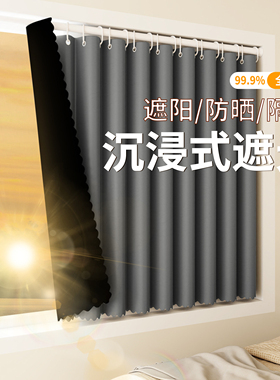简易窗帘遮光免打孔伸缩杆安装2025新款阳台飘窗遮阳防晒帘小窗户