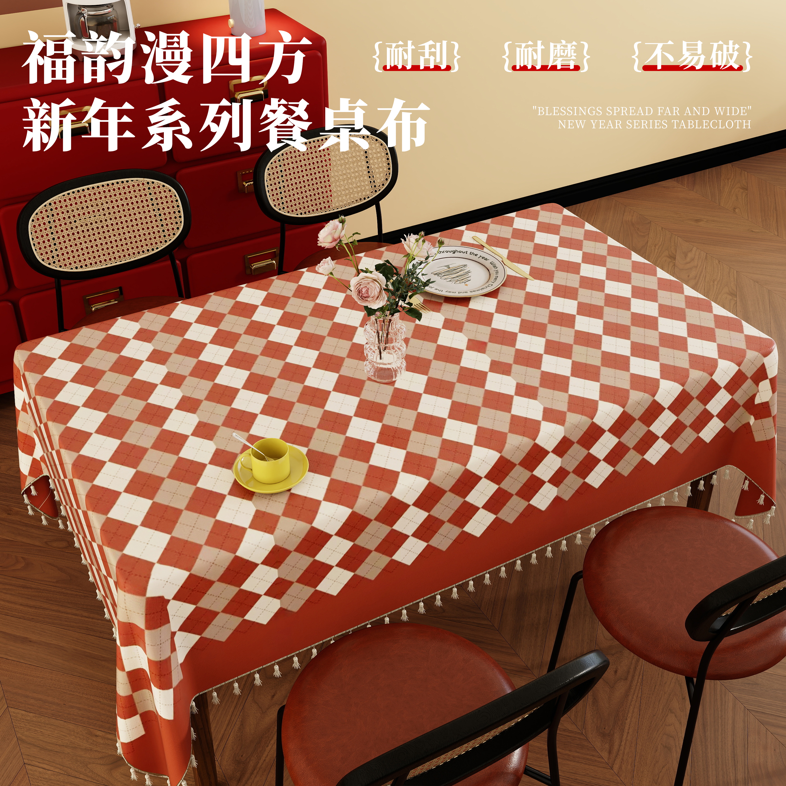 2025新款红色新年餐桌布防水防油