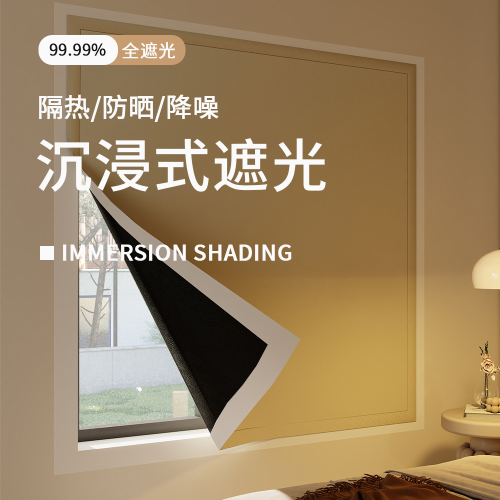 【强遮光窗帘】免打孔隐私遮挡帘