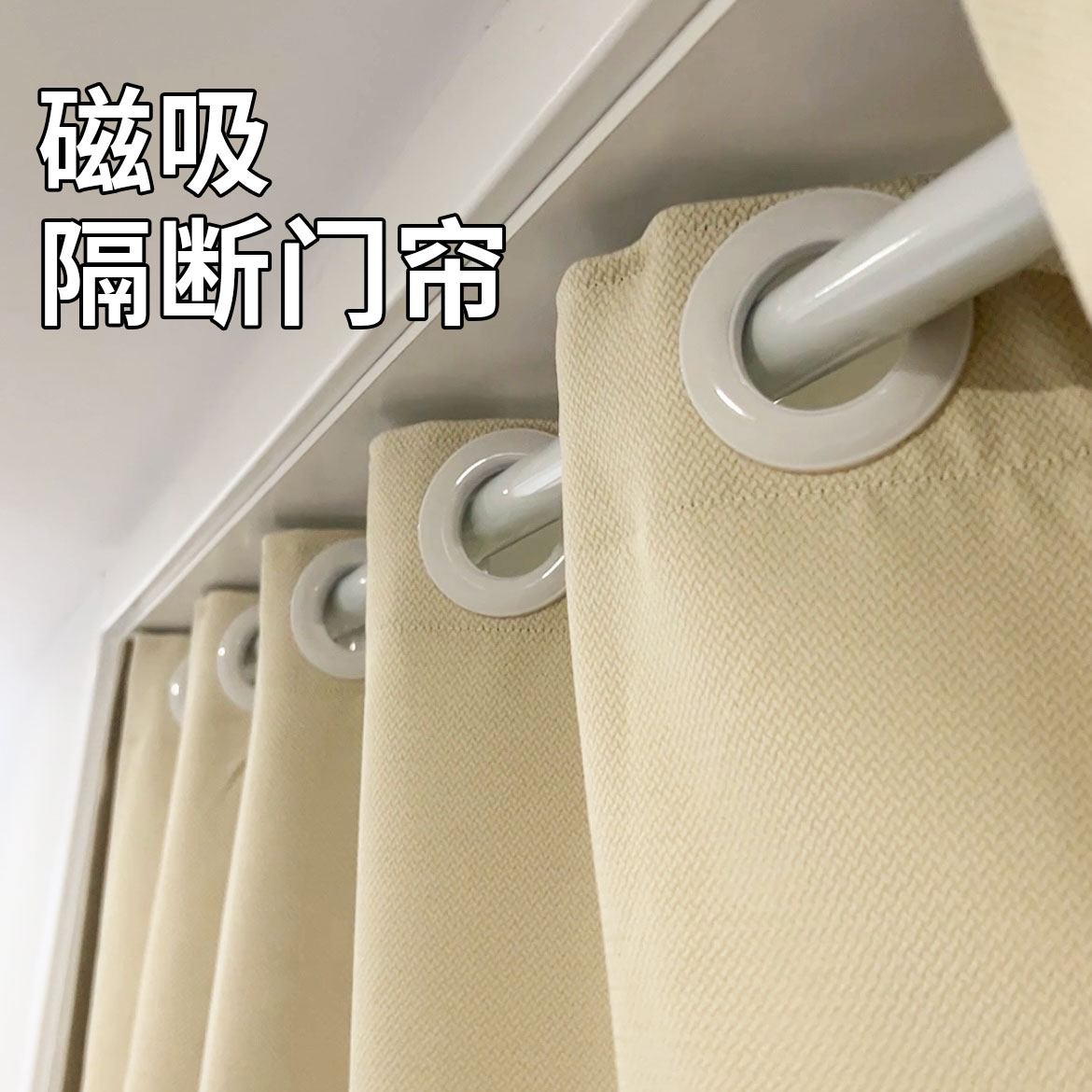 磁吸免打孔新款高档防风挂帘