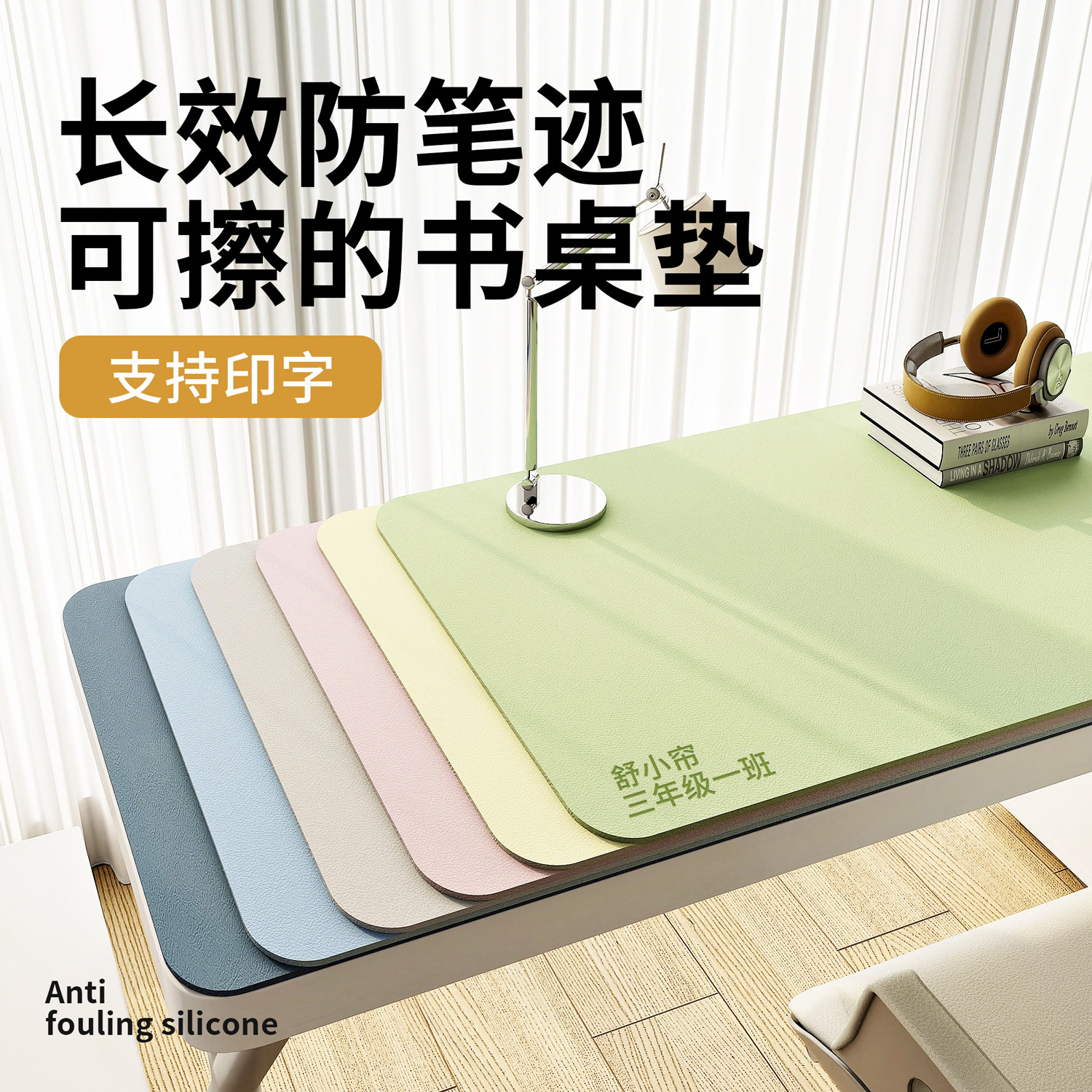 *护眼硅桌垫学生书桌保护垫儿童学习桌垫写字台专用办公电脑桌布
