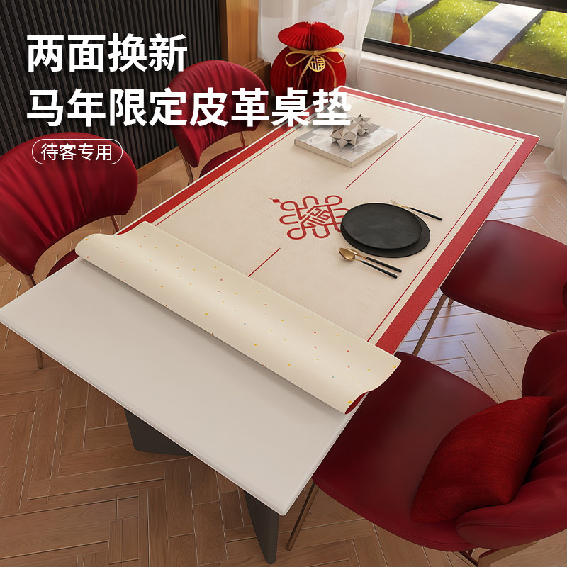新年红色双面餐桌垫防水防油防烫高级感家用喜庆氛围感茶几书桌布,居家布艺,桌布,淘宝优惠券,粉丝福利购,淘宝优惠卷