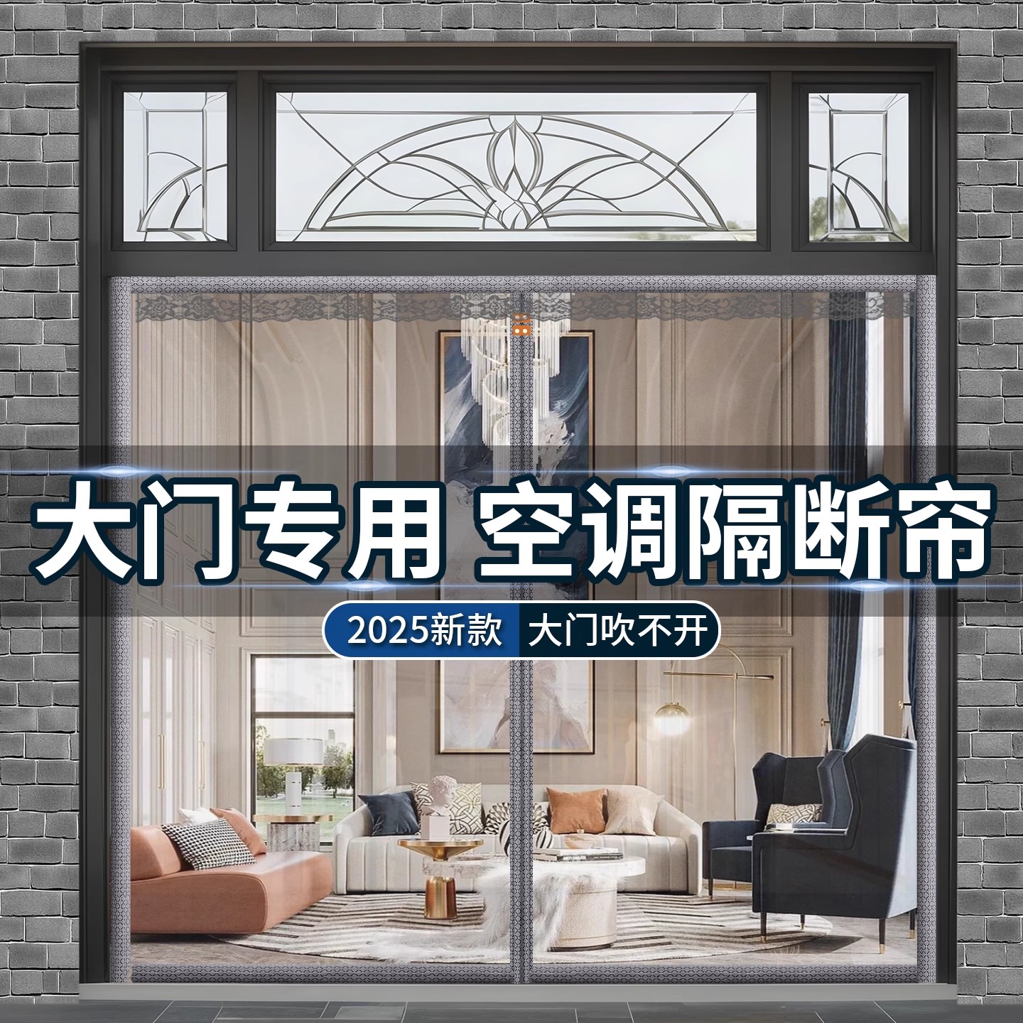 【国家补贴】冬季保暖防风门帘