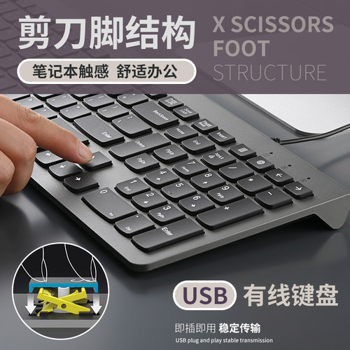冰狐usb有线键盘剪刀脚结构轻音