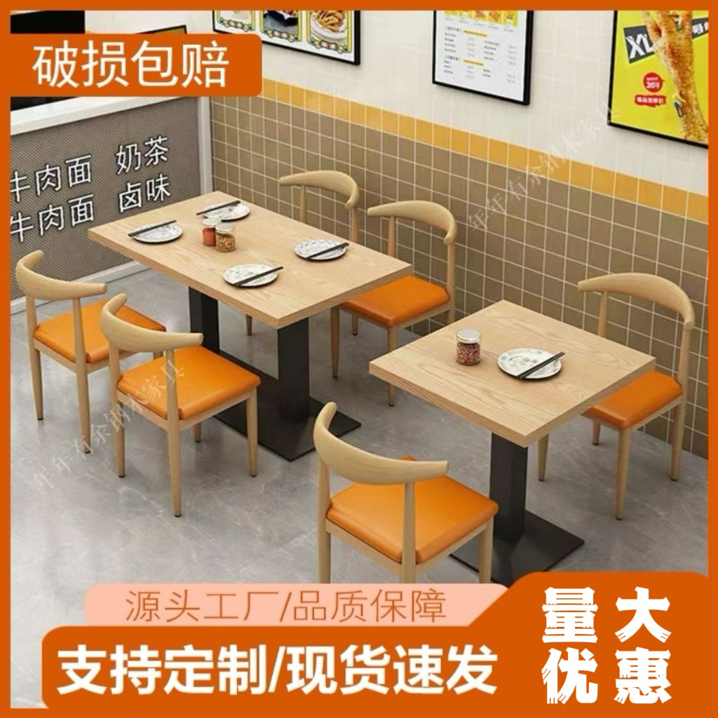 加厚快餐桌椅面馆饭店早餐餐饮螺狮粉小吃奶茶甜品店烧烤桌椅组合
