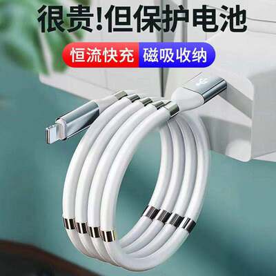 type-c数据线数据线磁吸收纳磁铁