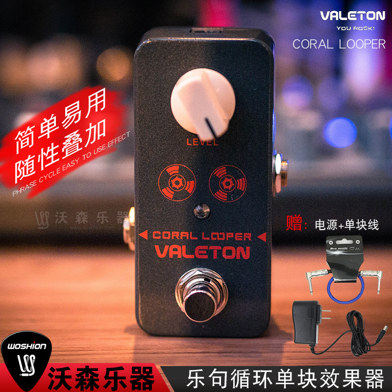 沃森 Valeton Coral Looper 电吉他贝司乐句循环录音单块效果器 乐器/吉他/钢琴/配件 单块效果器 原图主图