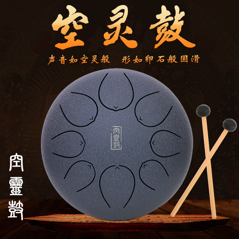 手碟乐器鼓色空鼓 玄空鼓无忧鼓钢舌鼓hang drum空灵鼓成人