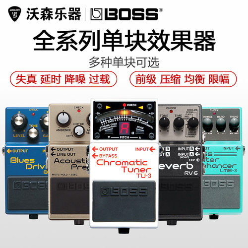 os-2电吉他失真过载单块效果器