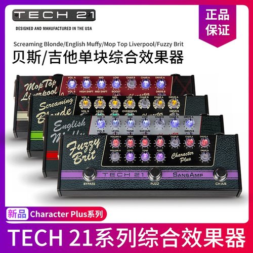 Tech21 Character Plus系列经典箱头电吉他单块综合效果器