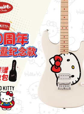 2025款Squier Hello Kitty限量版电吉他白色50周年珍藏版ST带包
