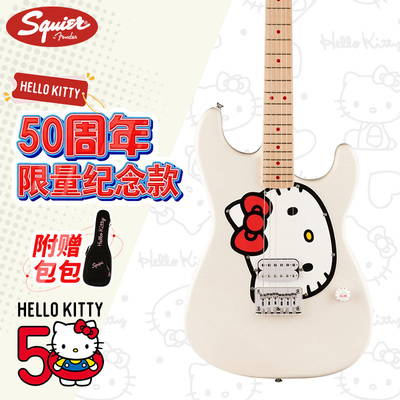 2025款Squier Hello Kitty限量版电吉他白色50周年珍藏版ST带包