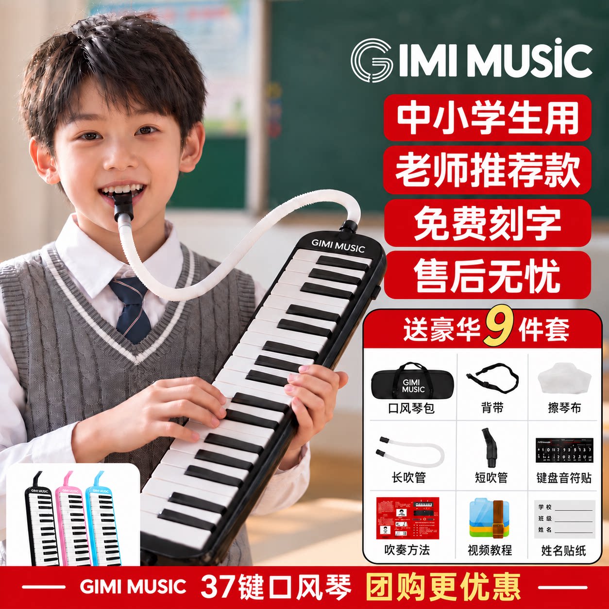 口风琴37键32键小学生专用初中生小学中学专业吹管成人儿童