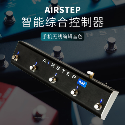 AIRSTEP雅马哈无线脚踏控制器