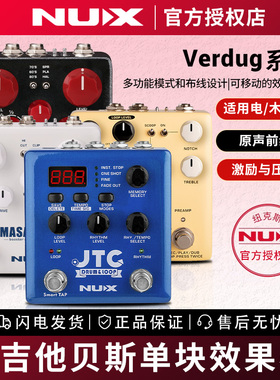 纽克斯NUX SOLID STUDIO IR吉他箱体模拟 后级DI盒 单块效果器