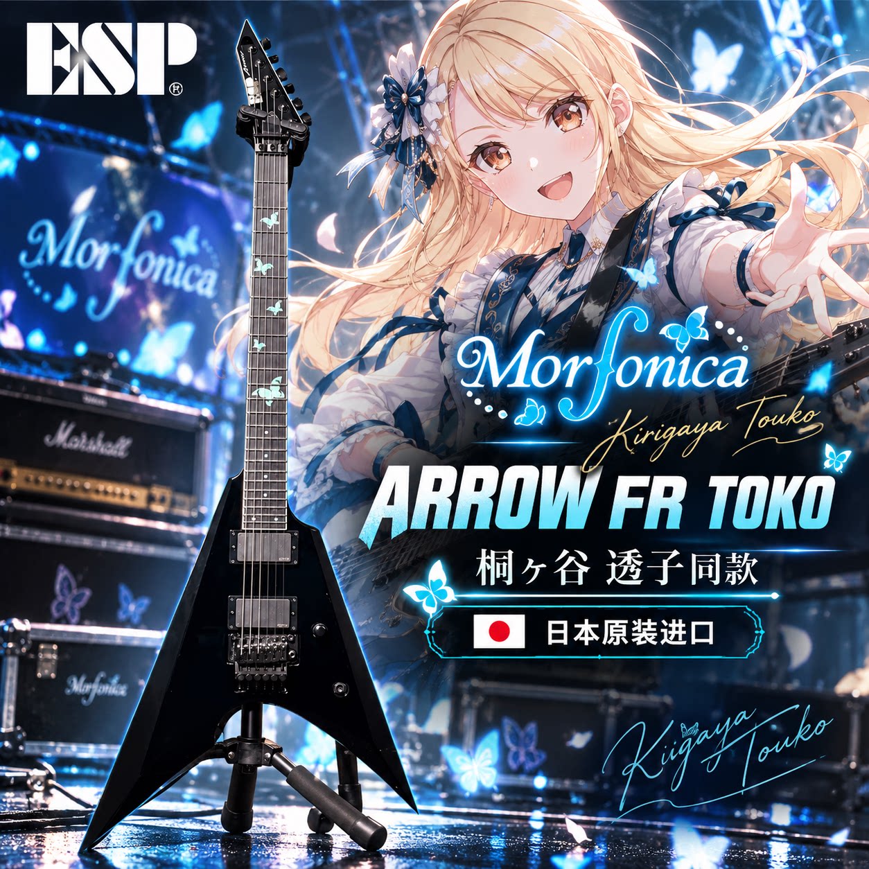 日产ESP电吉他BangDream桐桐谷透子Morfonica ARROW TOKO电吉他
